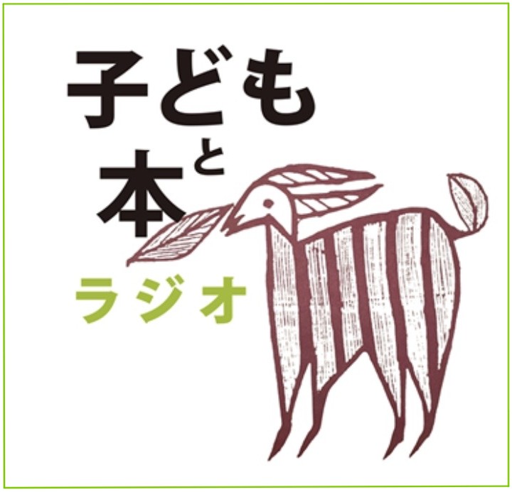 子ども文庫の会 tweet media