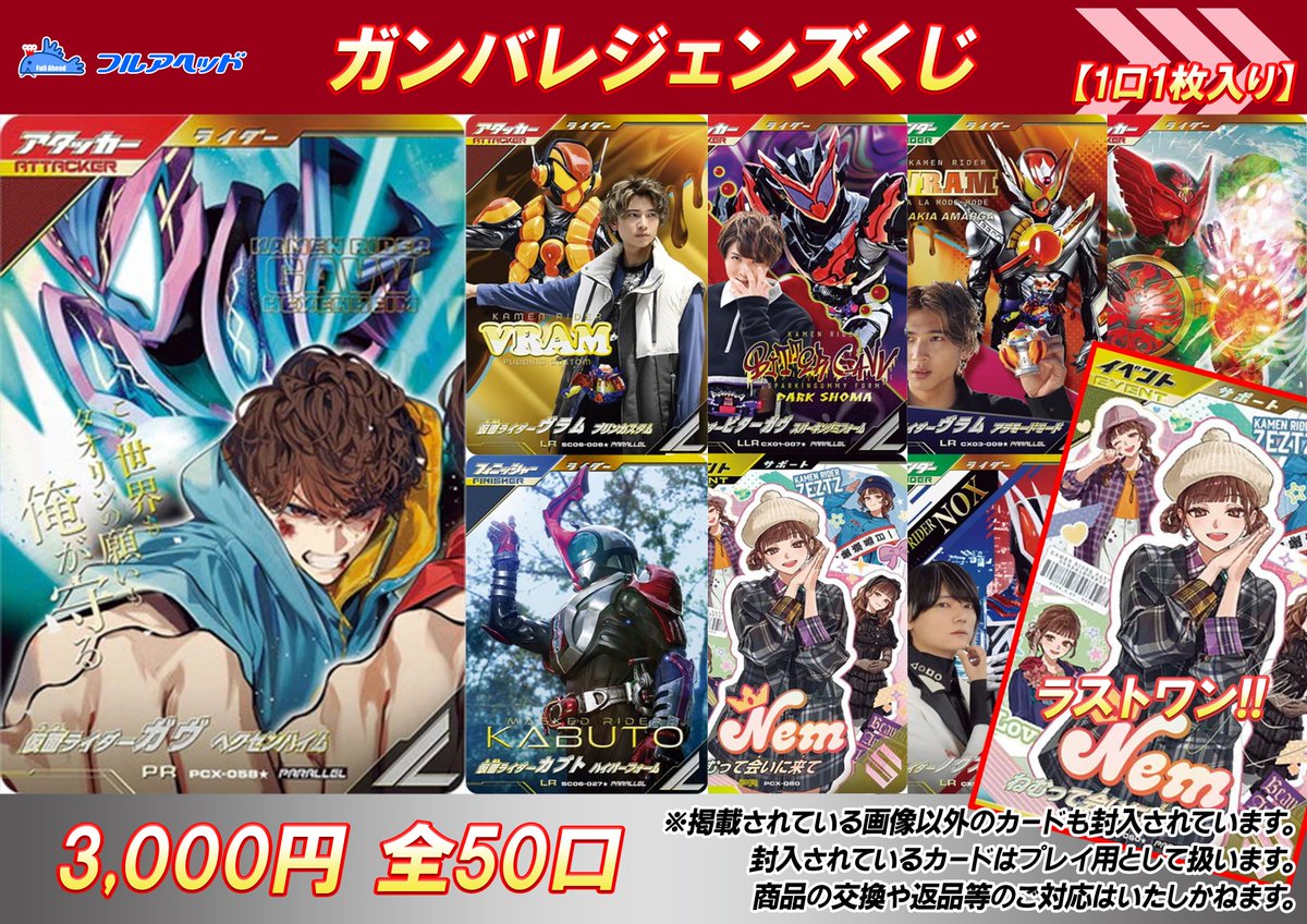 本日からダイバーズ、ポケカ、レジェンズのくじ発売しております