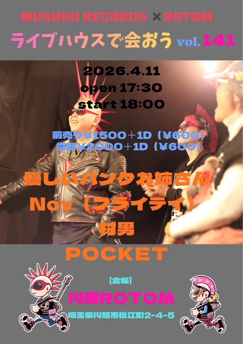 ゆんじ tweet media