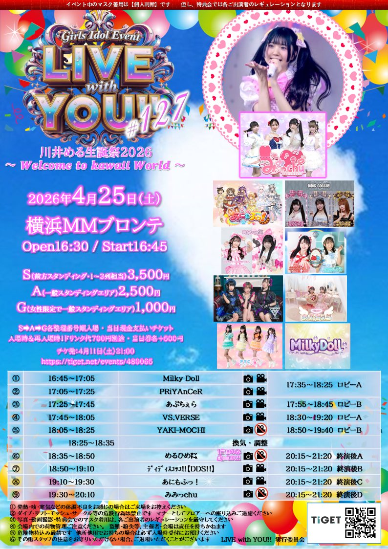 ໒꒱ あぷちぇら tweet media