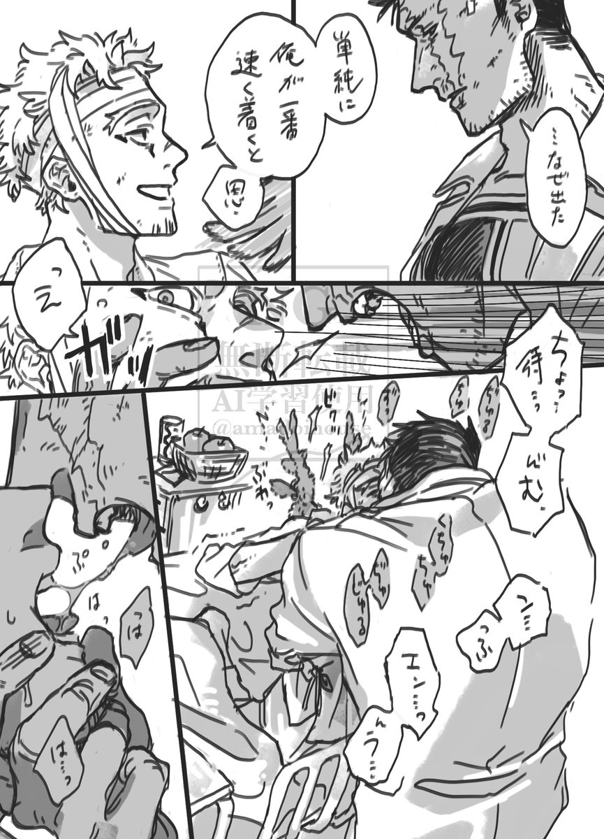 あまどい🥑 tweet media