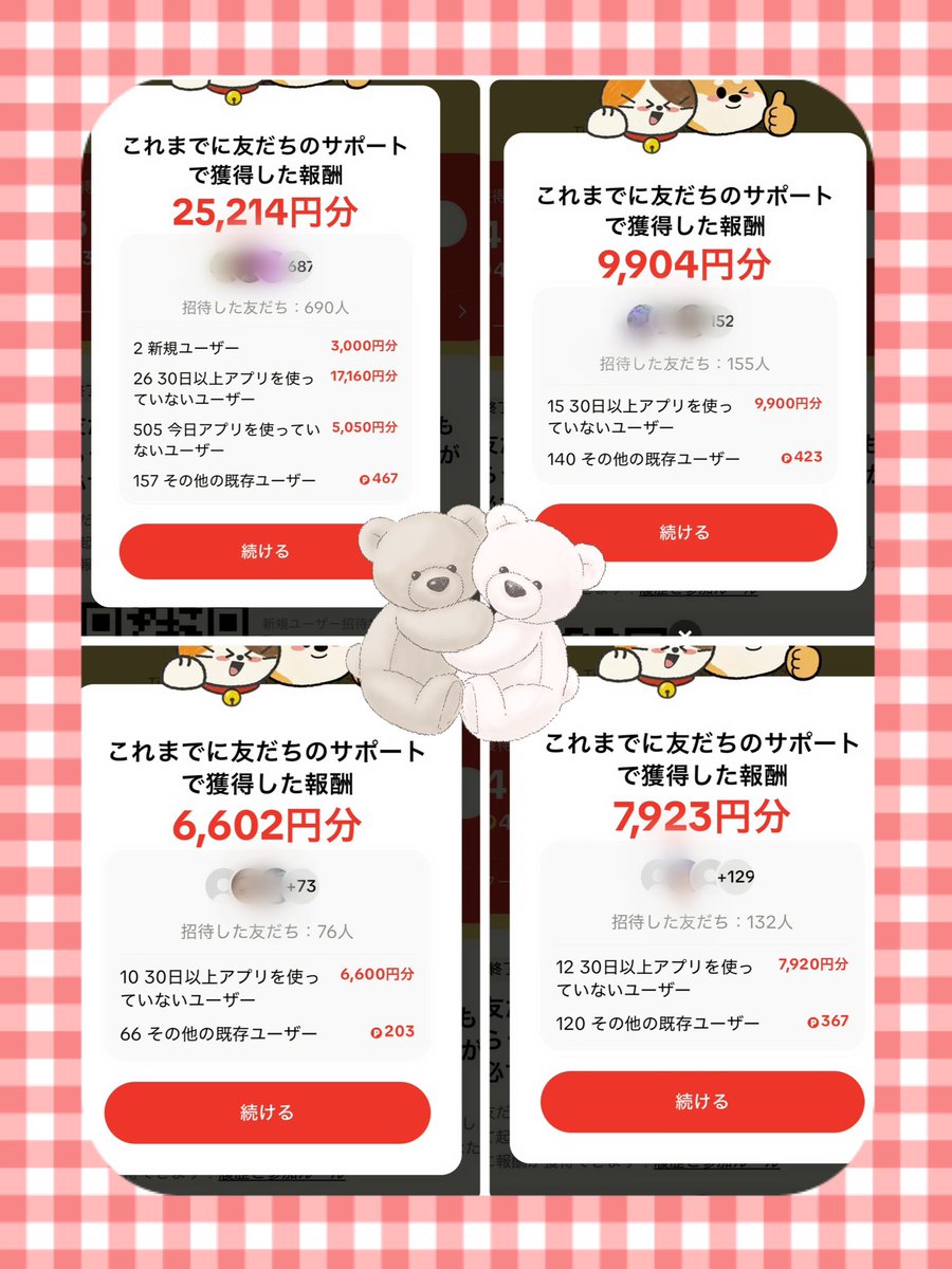 fml_mii's tweet photo. ちょwエグいwww

午前中の時点ですでに日給4万over😳‼️

しかも今日は作業時間0…
昨日の夜、数分ポチポチと仕込んだだけ🤣

Fさん@Faffi0_ の手法は、マジでシンプルだから実践すれば稼げる🔥

一時的な稼ぎだとしても、やるかやらないか、どちらが生活が楽か分かるよね？🥹

私経由は⬇️ https://t.co/Y4uUtsCeAa
