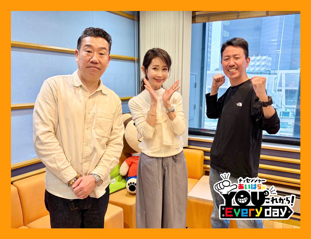 メッセンジャーあいはらのYouはこれから!Everyday tweet media