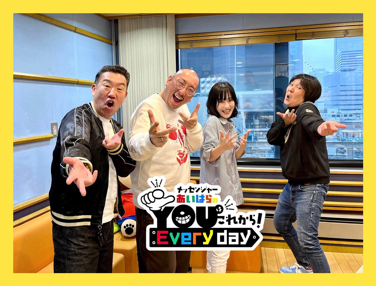 メッセンジャーあいはらのYouはこれから!Everyday tweet media