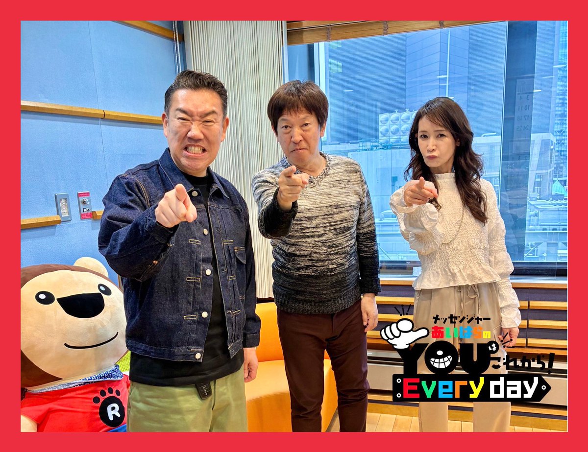 メッセンジャーあいはらのYouはこれから!Everyday tweet media