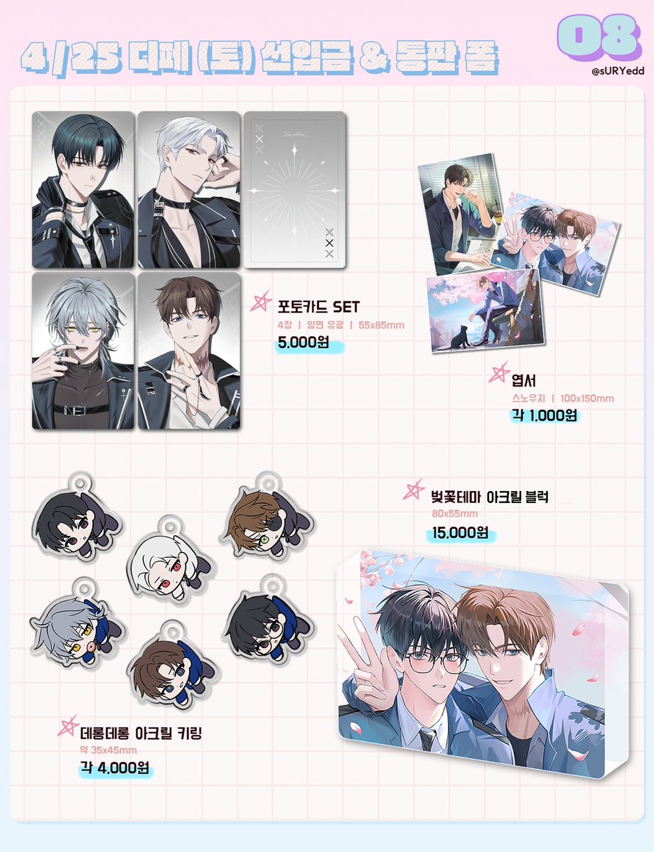 SURY 슈리 tweet media