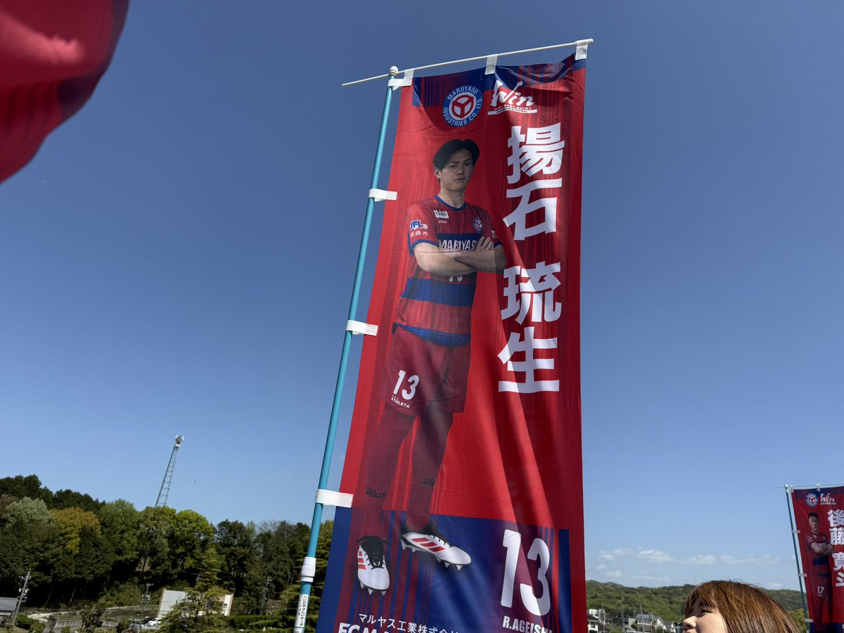 sona9060's tweet photo. 到着！
#FCマルヤス岡崎
#揚石琉生
#星野創輝 https://t.co/m7oQYIReFk