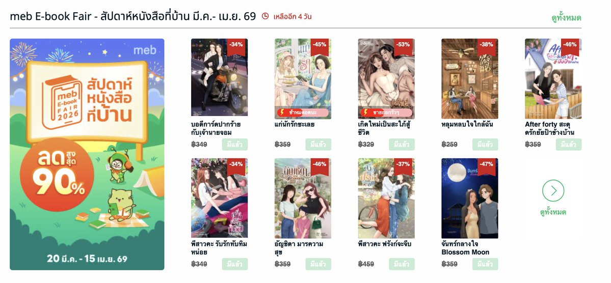 นงนาท นักเขียน 🏳️🌈 tweet media