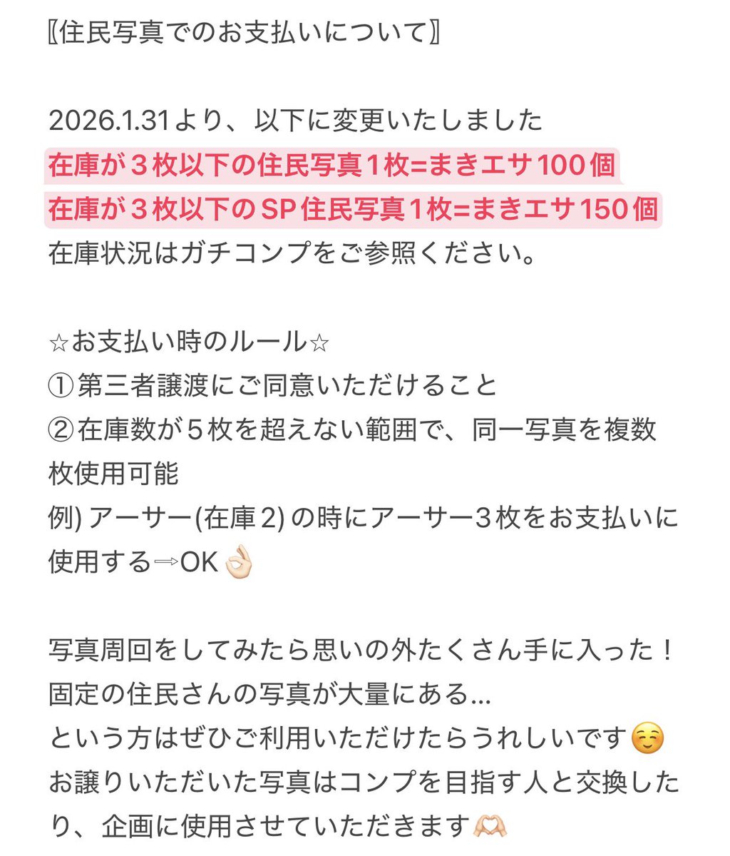 いちごさん◝〻のㅅの〻◜ tweet media