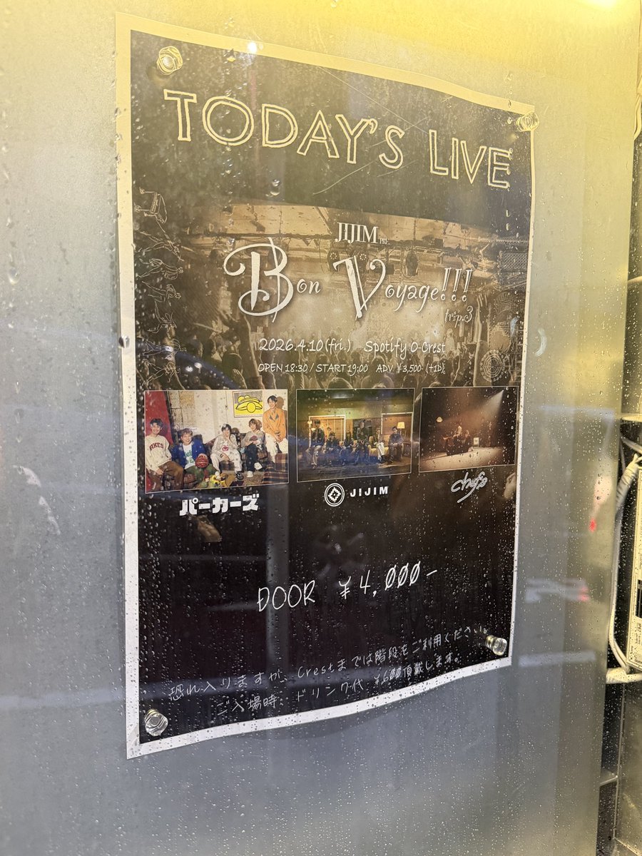 kbs_kabosu's tweet image. 今とても気持ちがいい
ライブの翌日にこんなに気持ち良く仕事できるなんて初めてかもしれない
ライブは沢山経験してきたけれどこれまでのとは何か別の感覚
何がそんなに特別だったのかはわからない

だけどすごく爽快で何かふわふわする
#パーカーズ #Chef’sそして #JIJIM 最高のライブをありがとう!