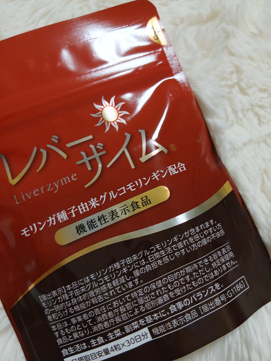 white_partners's tweet photo. PR

有能サプリ。本日の同期飲みにむけて、鞄に忍ばせておく。

#ヘルシーバンク #レバーザイム #二日酔い #肝臓 #カラキャス https://t.co/XOk3aibxWC