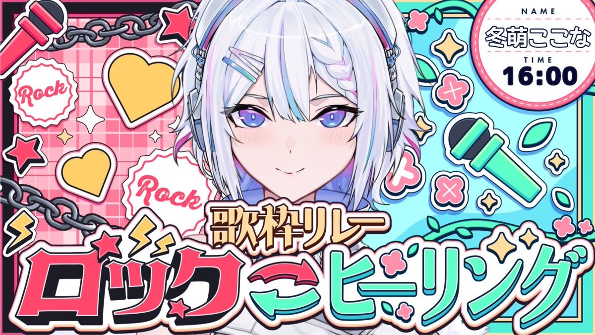 冬萌ここな❄️🧷 tweet media