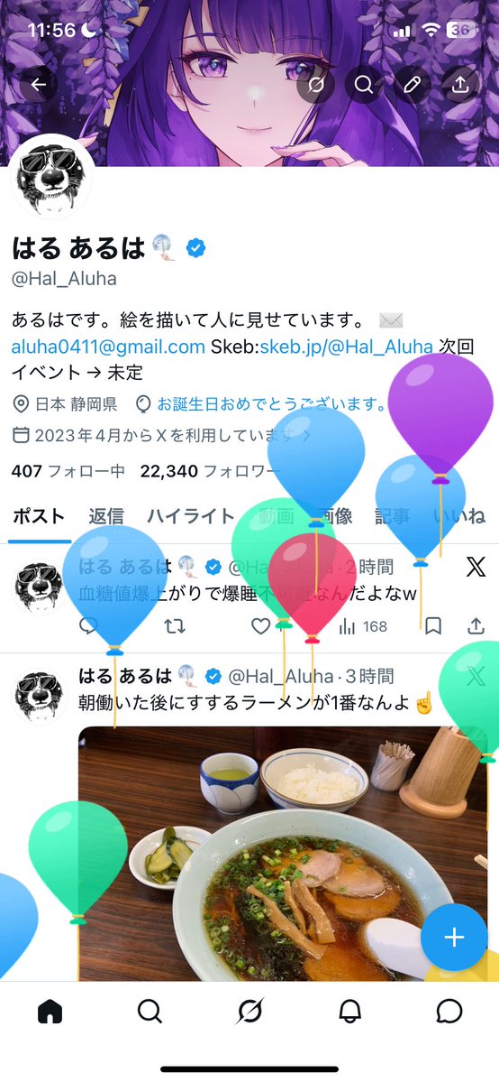 はる あるは🎐 tweet media