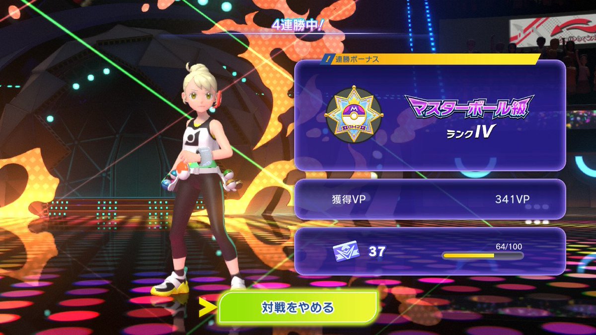 killer_kuga_718's tweet photo. ありがとうドヒドイデ
最後4連勝で一旦マスボ到着 https://t.co/zRhcu5avpT