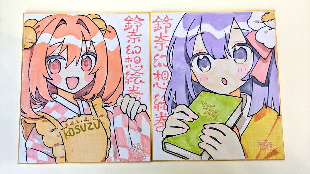 #鈴奈幻想絵巻 コンパクト設営と色紙👌 