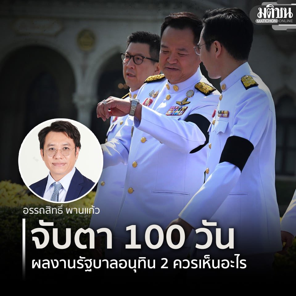 Matichon Online tweet media