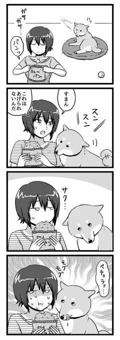 食べたイーヌ 