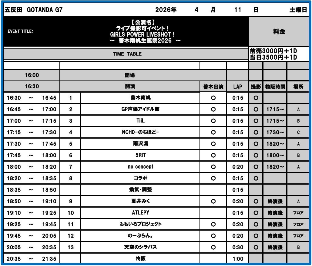 陽乃ほのか☀️天空のシラバス tweet media