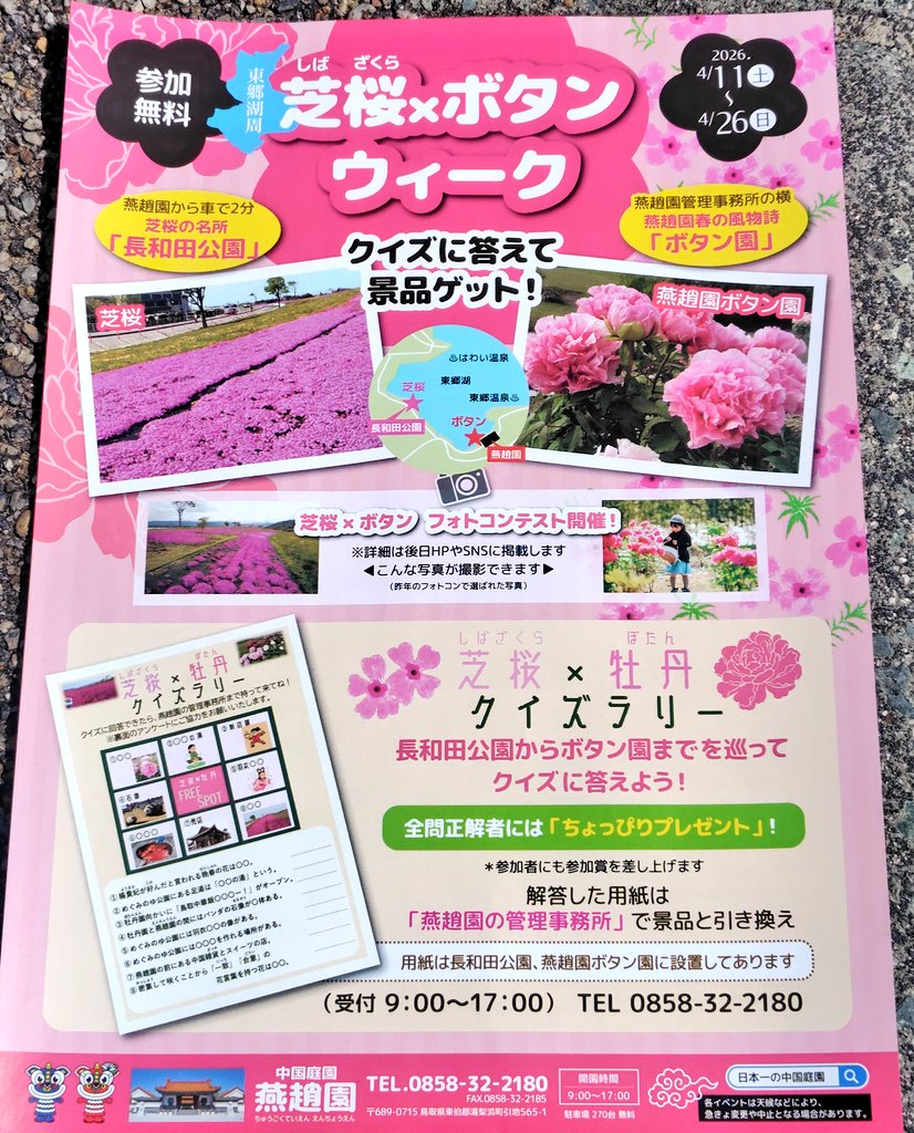 sunaba-yosakoi tweet media