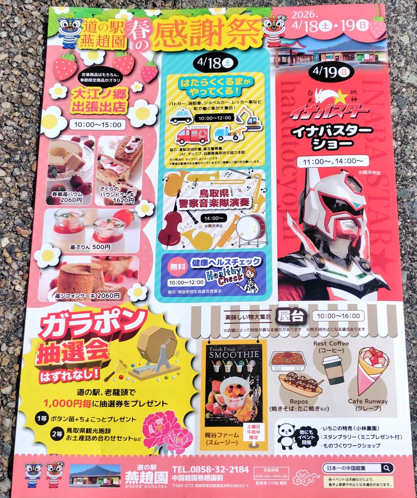 sunaba-yosakoi tweet media