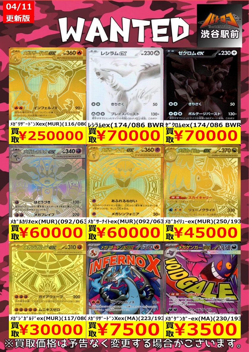 自引き！コンプ MA まとめ売り！ リザードン、ゲンガー、カイリューなど。 自引き！コンプ MA まとめ売り！ リザードン、ゲンガー、カイリュー