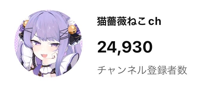 猫薔薇だよ tweet media