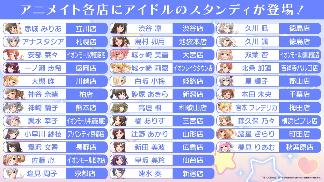 株式会社アニメイト tweet media