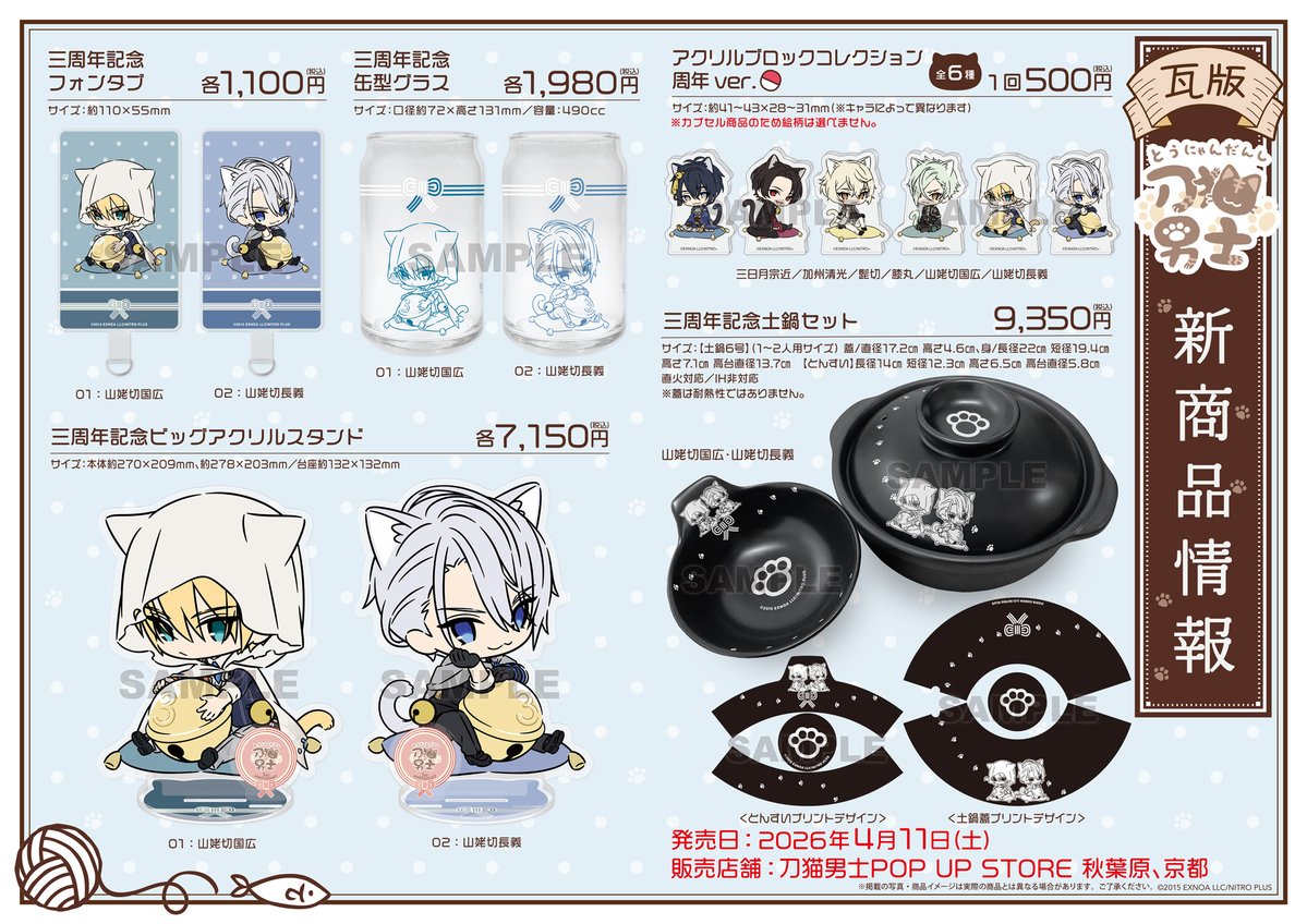 POP @P CAFE -TOKYO- /アニメイトカフェグラッテ+ tweet media