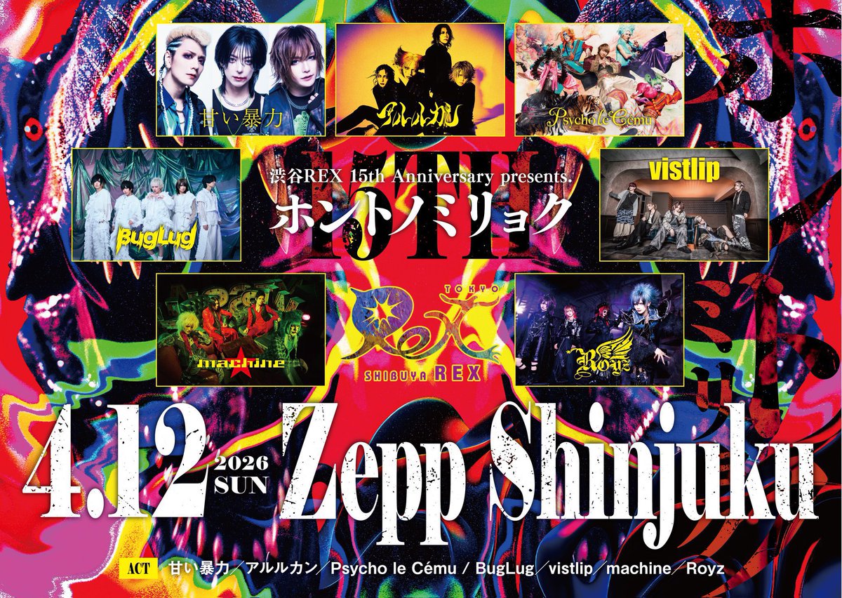 4月12日(日) Zepp Shinjuku 渋谷REX 15th Anniversary presents