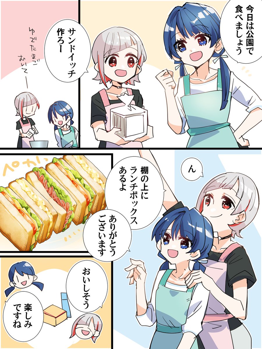 綴理先輩と村野の サンドイッチ #つづさや 