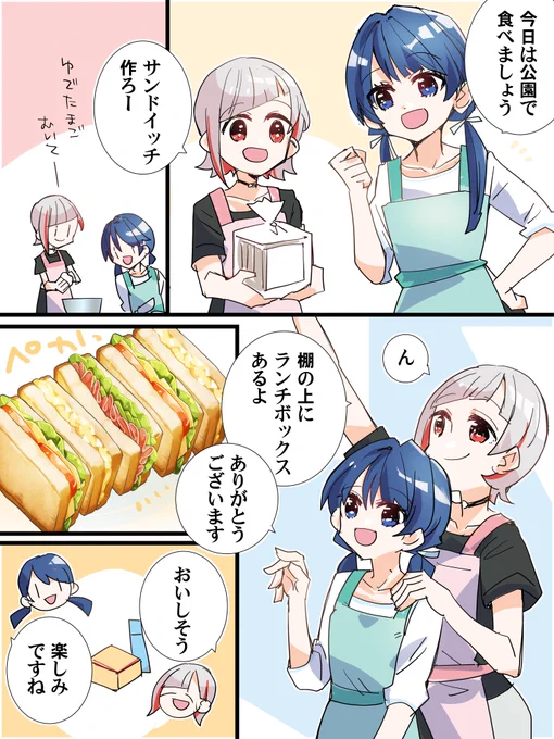 綴理先輩と村野の サンドイッチ #つづさや 