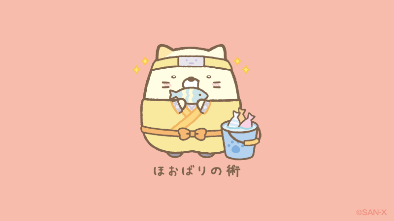 すみっコぐらし【公式】 tweet media