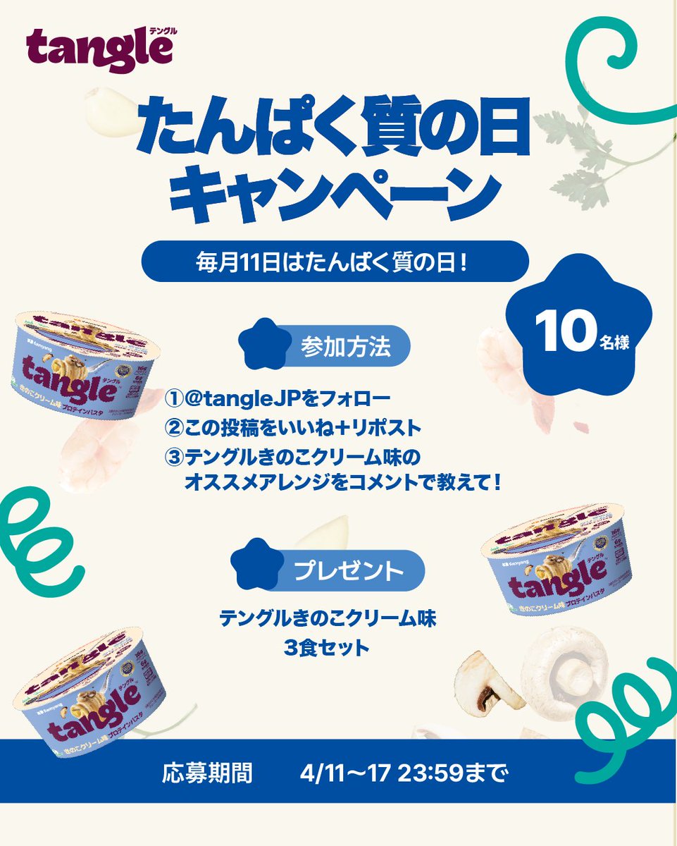 tangle テングル tweet media