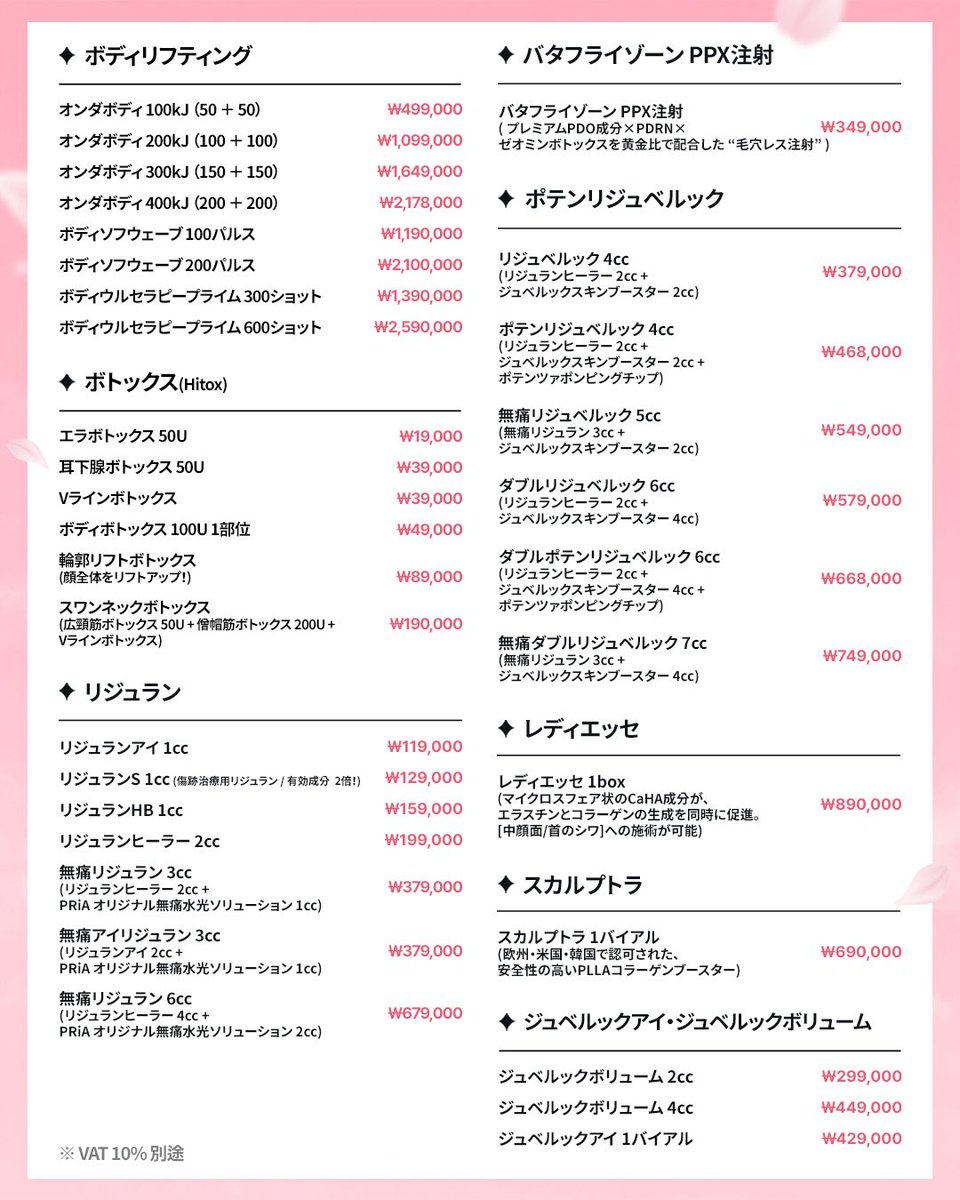 OTTD_ll's tweet photo. ずっとジュベルック信者だったけど、 ポテンリジュベックに浮気してみたらめっちゃよかった。毛穴、ハリ、ツヤが全部底上げされる感じでこっちの方が好きな人多そう🤔

プリアクリニックはじめて行ったけど、ちゃんと薬剤は目の前で開封してくれるし案内もスピーディで待機時間もなしなので個人的には当たりなクリニックだったな

つぎは無痛リジュベルックやりにいきたい>~<

#pr