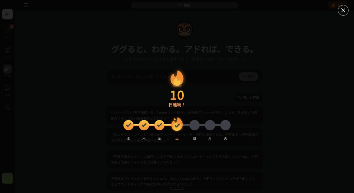Duke80192's tweet photo. 今日で10日目
今日も1日やり切るで
#AddnessStreak https://t.co/kd9rRCWO78