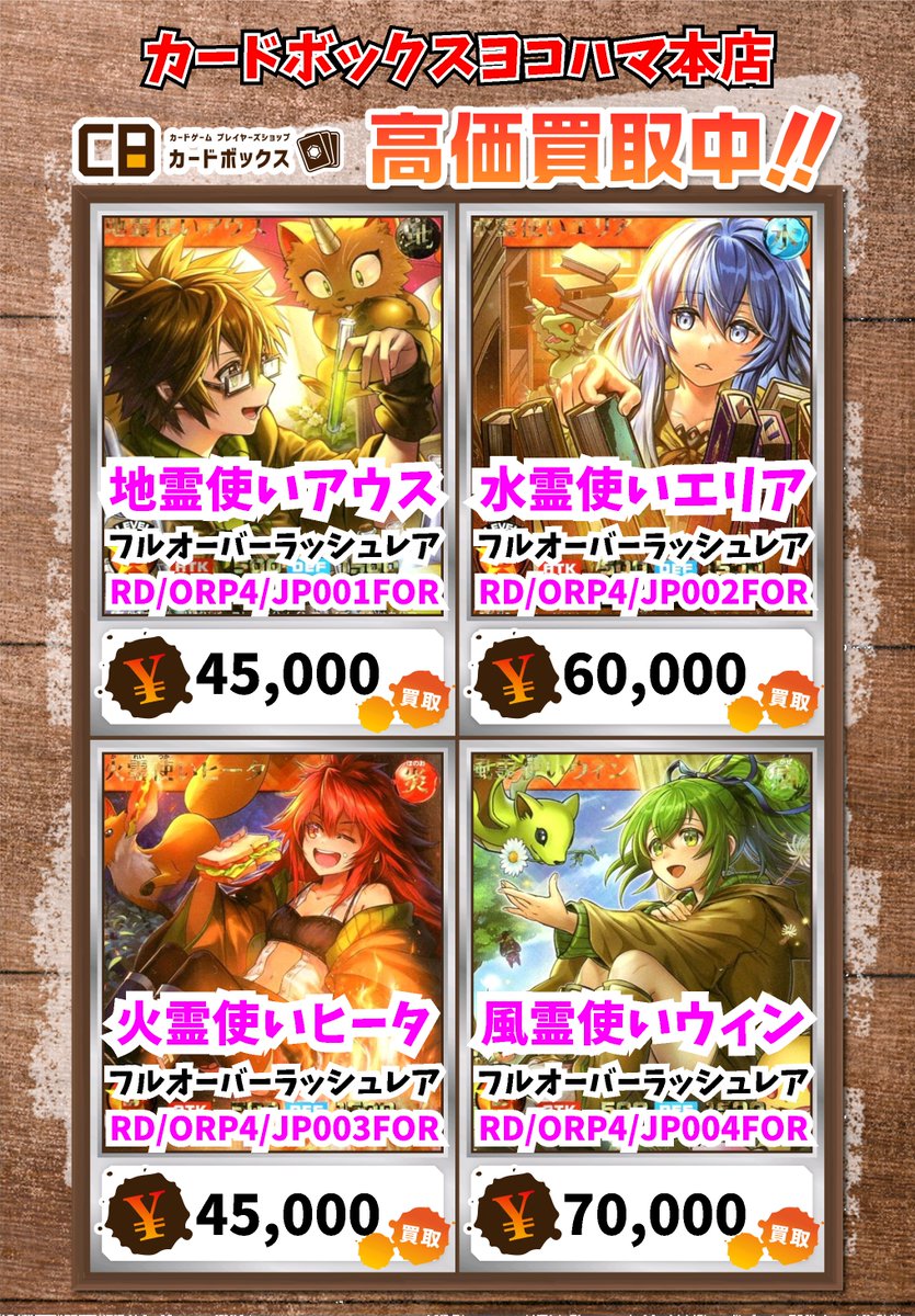 オーバーラッシュ 地霊使い アウスとその他ショップで買うよりお得かもしれないデス 遊戯王ラッシュデュエル買取情報！ 地霊使いアウス ﾌﾙｵｰﾊﾞｰﾗｯｼｭﾚｱ