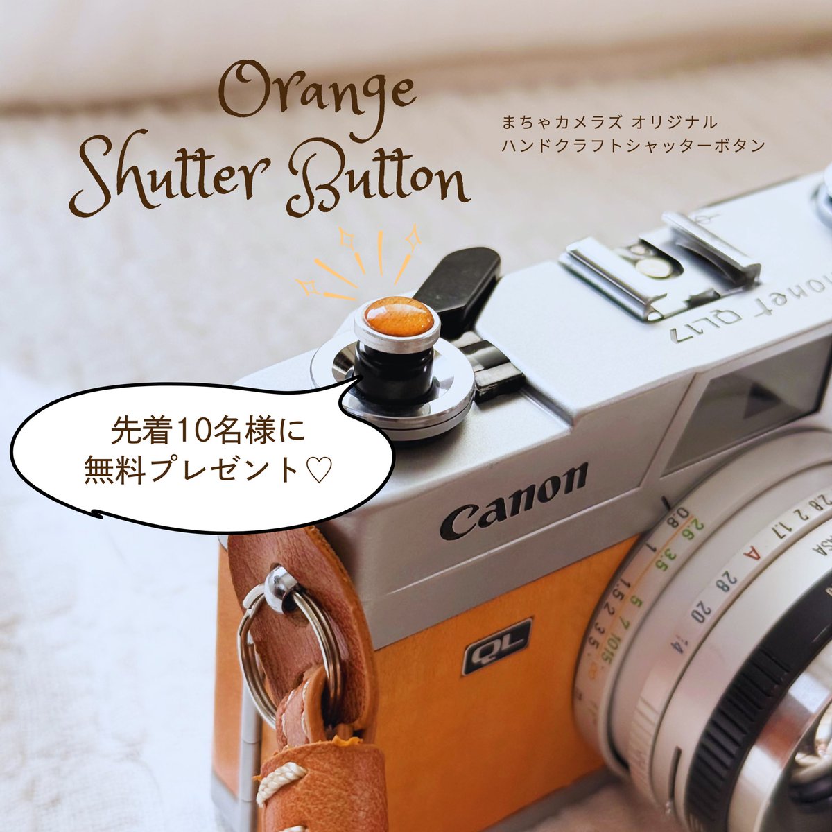 ついに、本日20:00リリース🧡 みんなの「欲しい！」の声から生まれた