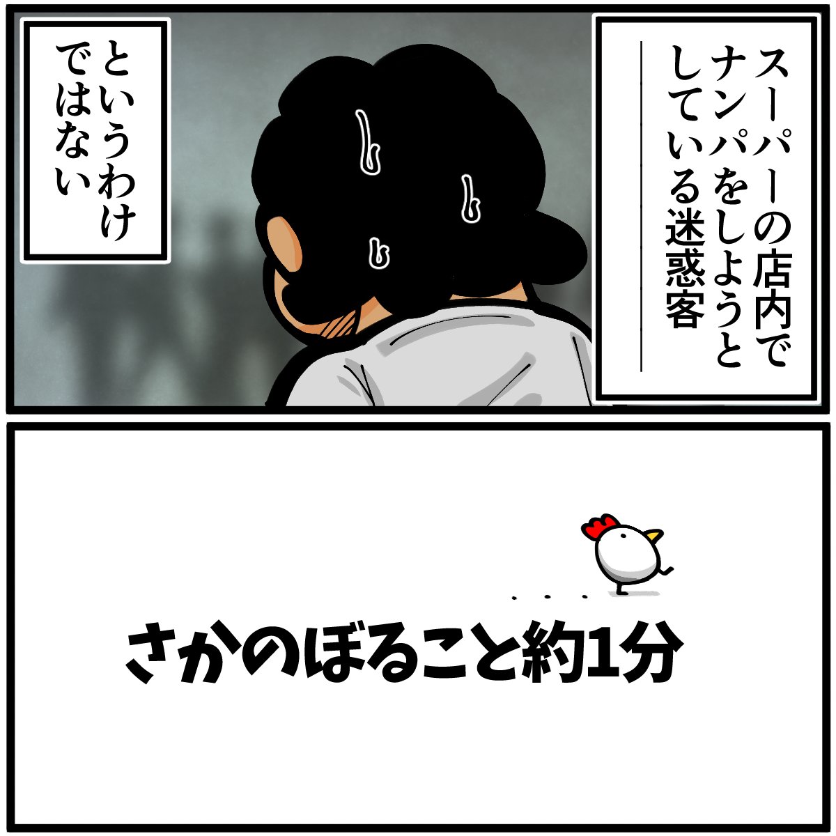 スーパーで見知らぬ女性に声をかけたかった理由(1/2) 