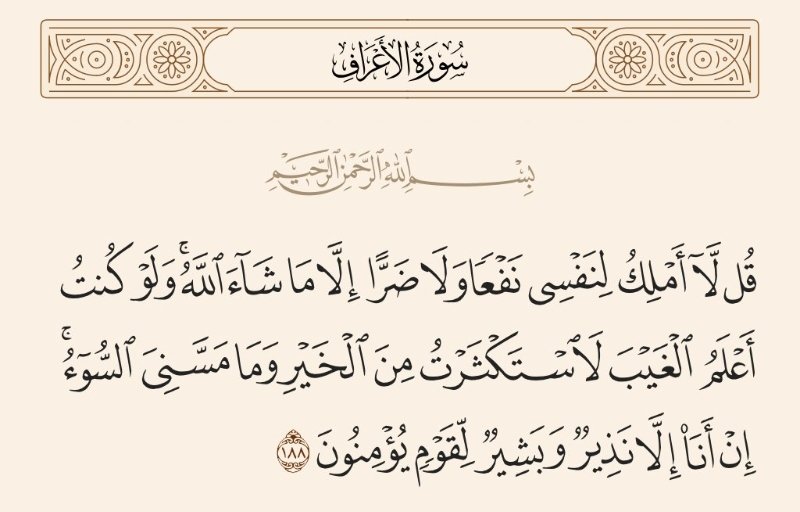 #آية_تستوقفك