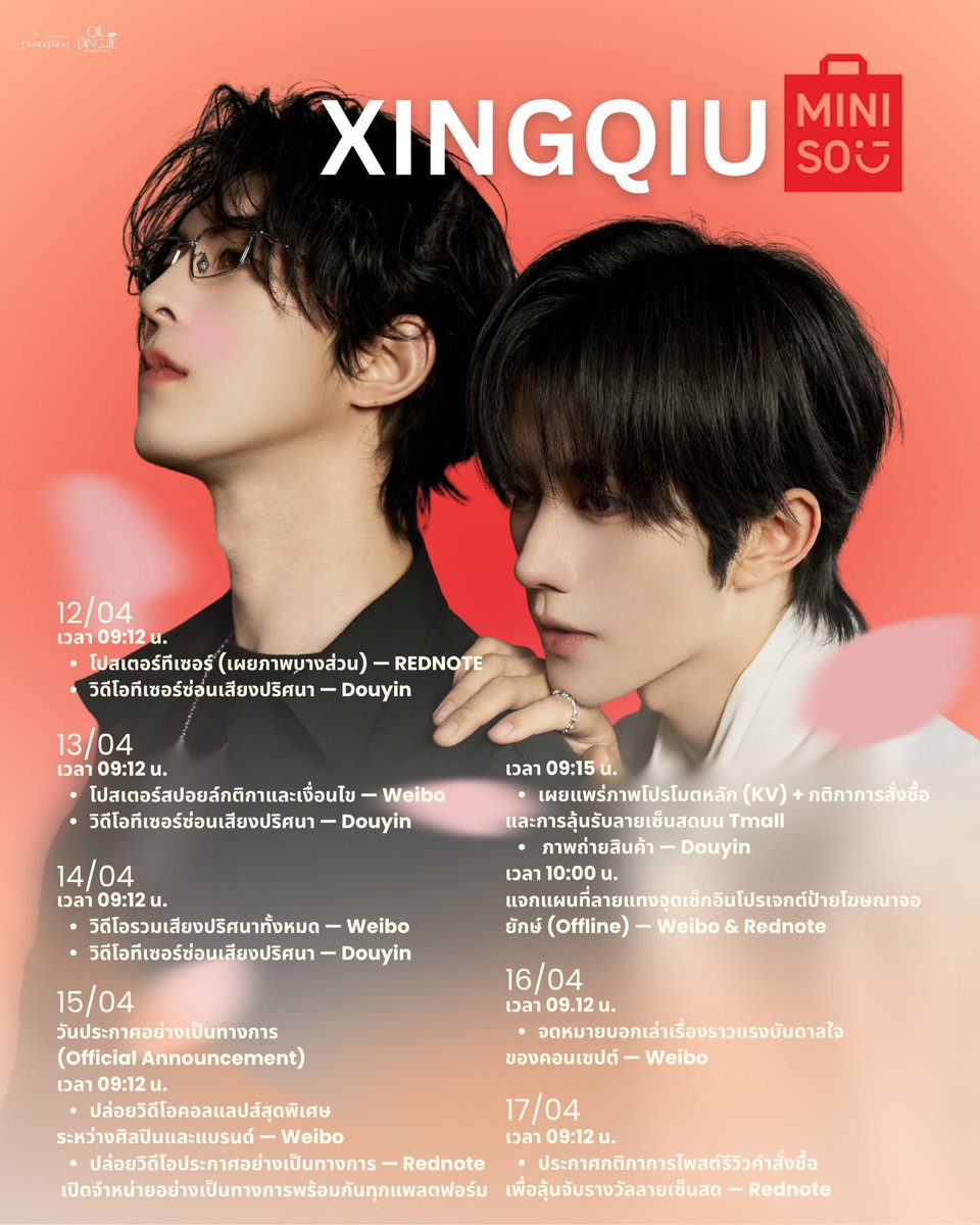 QIUDINGJIE HOME TH ♡ tweet media