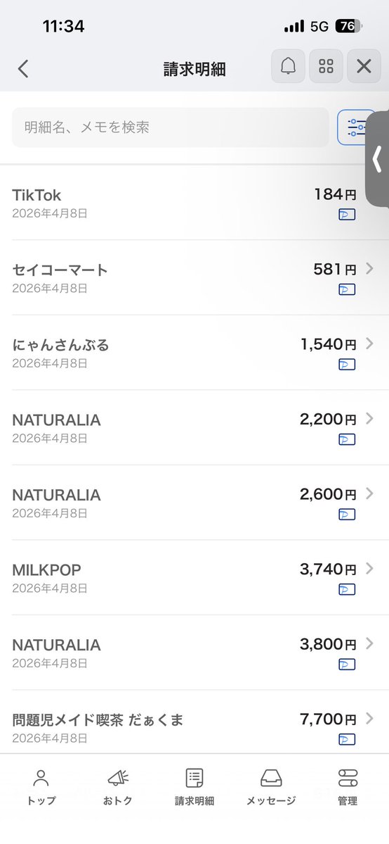 イケメンルーの普段の仕事ツイート専用、普段の仕事垢 tweet media