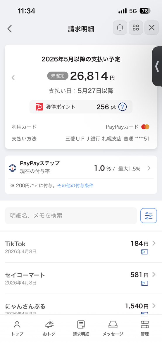 イケメンルーの普段の仕事ツイート専用、普段の仕事垢 tweet media