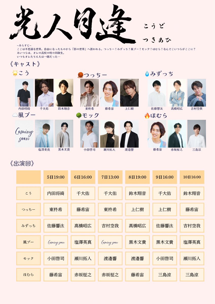🌸 #桜彩朗読祭 5th #光人月逢 🌸

🎉追加キャスト解禁

🧶つっちー 上仁樹

⚠️備考欄に必ず、《支払い方法》と《応援キャスト》をご記入下さい。
応援キャストの記載がない場合、特典が正常に受け取れない場合があります。

《お支払い方法》
☆クレジットカード決済
☆銀行振込

🎫チケット販売は、