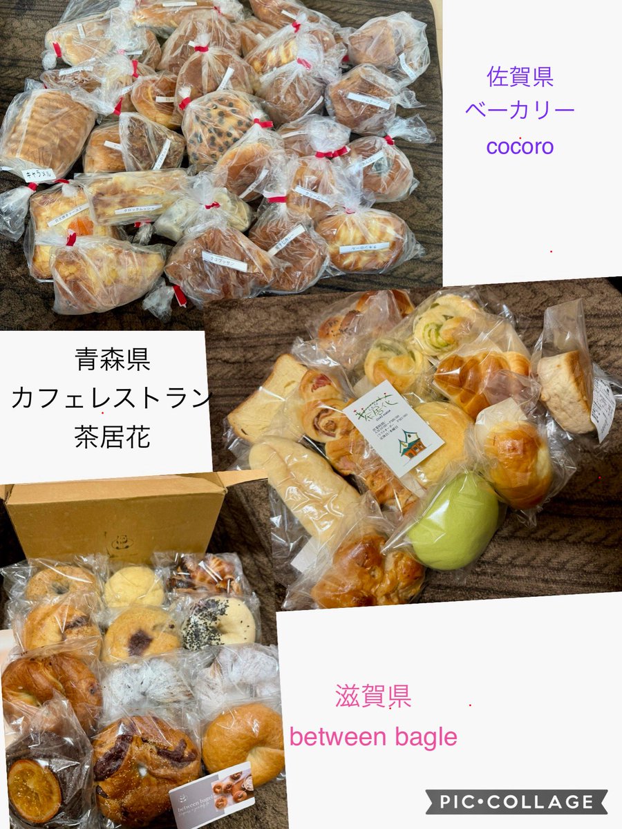 撮り溜めていたパンたち
全国のパンやさんから届いた宝箱コレクション✨
#りべいかーす 
#rebake