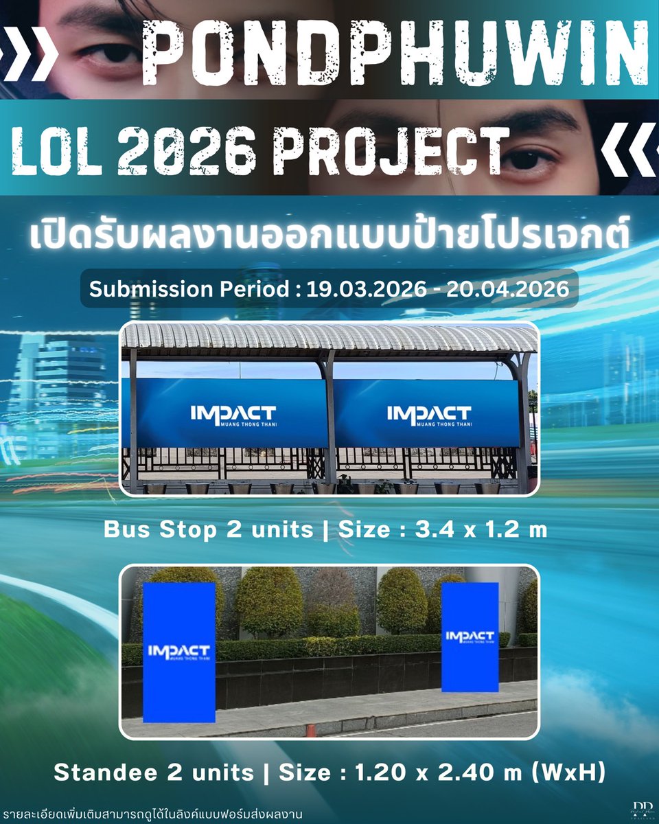 PondPhuwin Official Thailand (DoubleP) tweet media