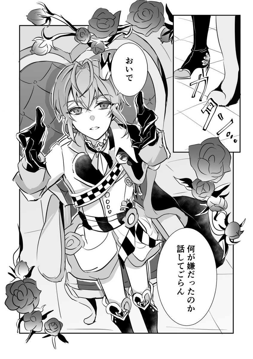 SkshGrim7's tweet photo. ♦️と❤️が喧嘩する話【後編】 https://t.co/zuvDkdSZQj
