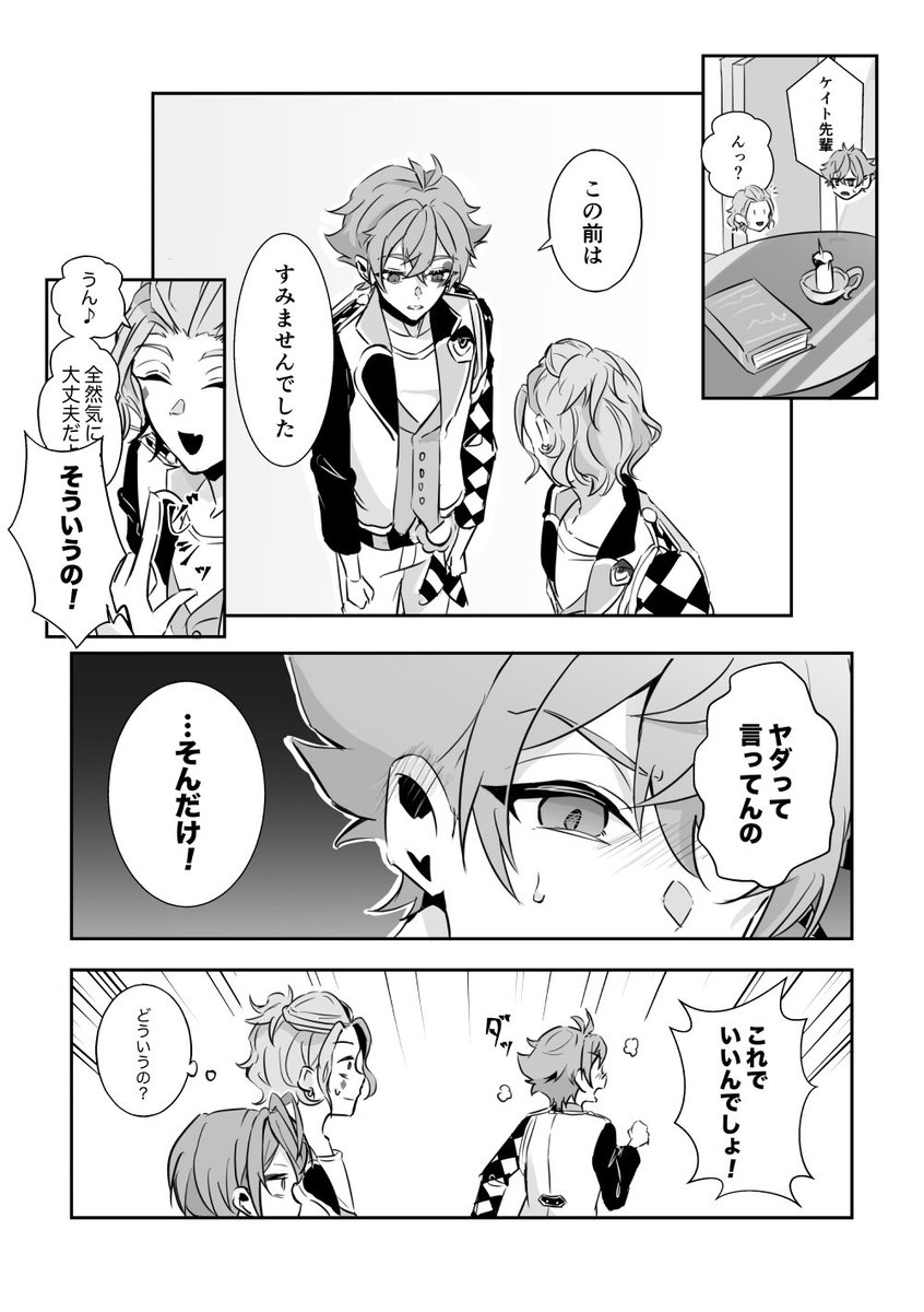SkshGrim7's tweet photo. ♦️と❤️が喧嘩する話【後編】 https://t.co/zuvDkdSZQj