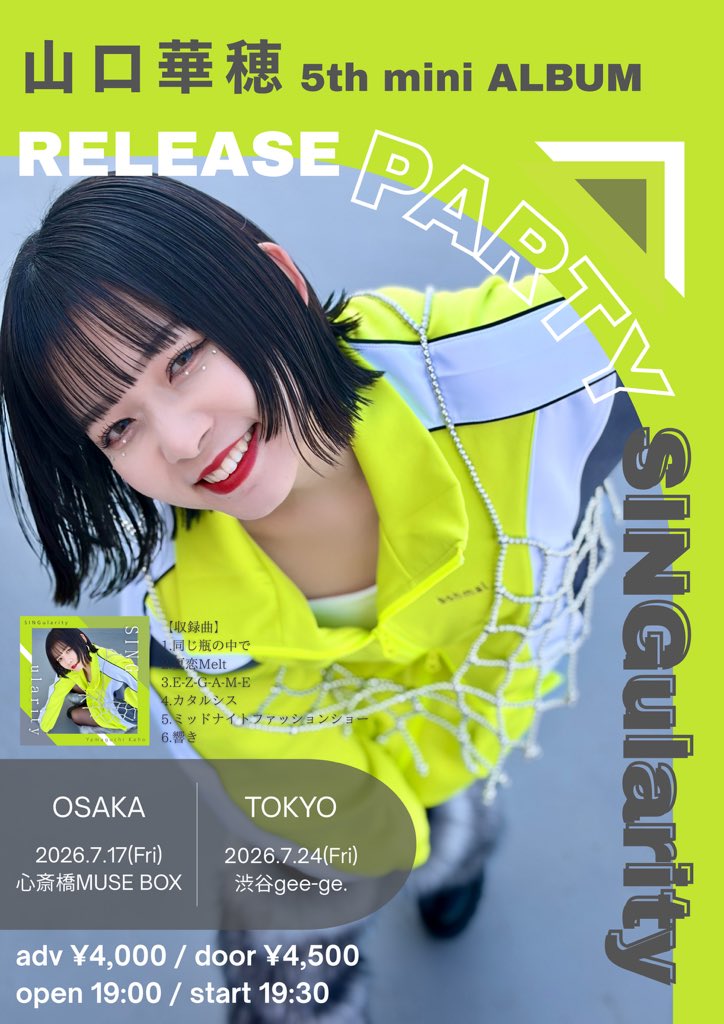 山口華穂 tweet media