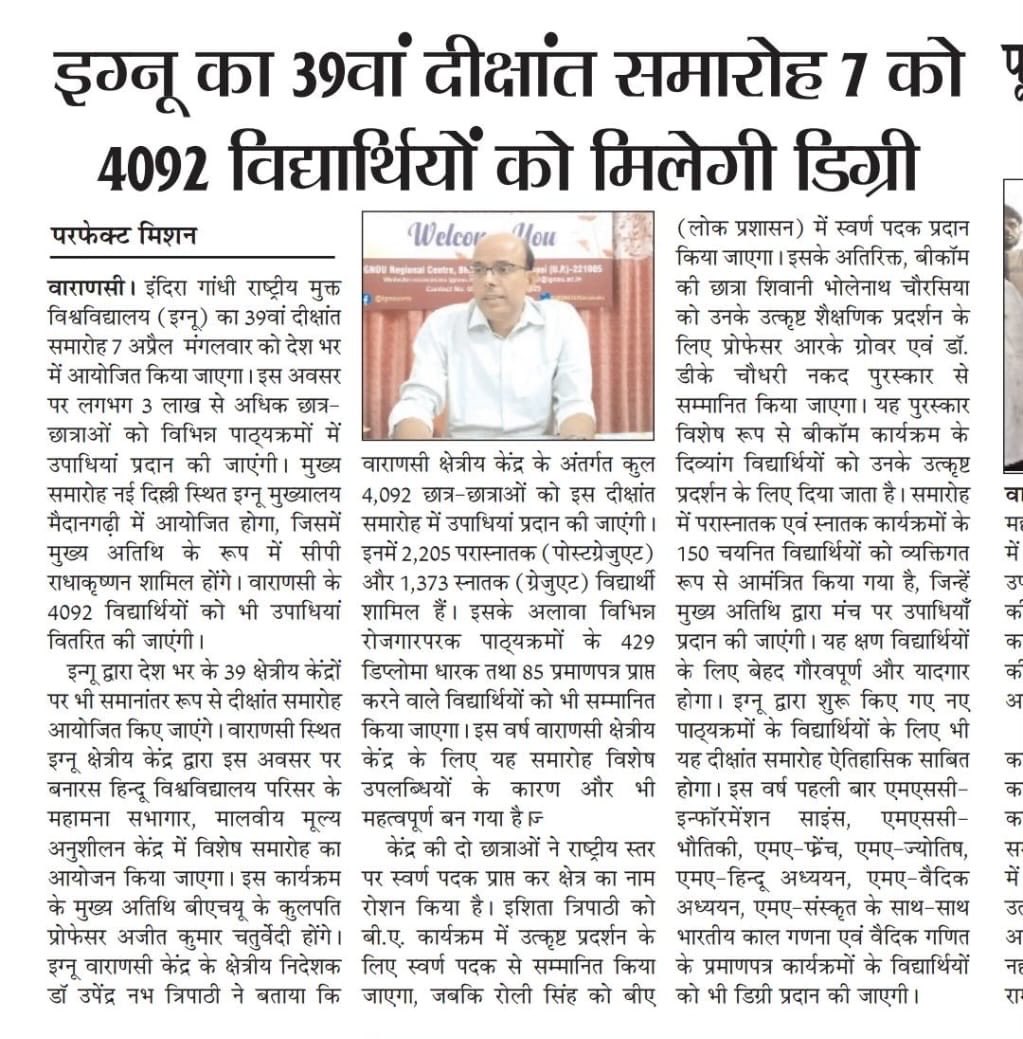 Upendra Nabh Tripathi tweet media