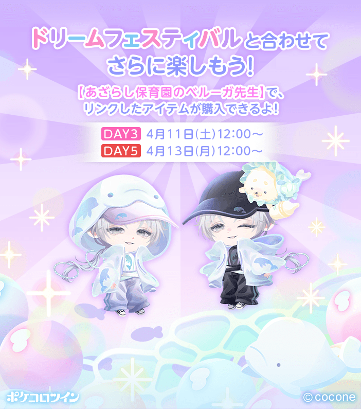 🦭新ガチャ登場🍼】 ここは、あざらし保育園の赤ちゃんクラス